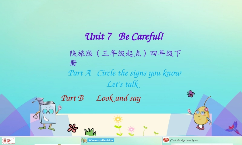 四年级英语下册 Unit 7 Be Careful（第2课时）课件 陕旅版（三起）-陕旅版小学四年级下册英语课件