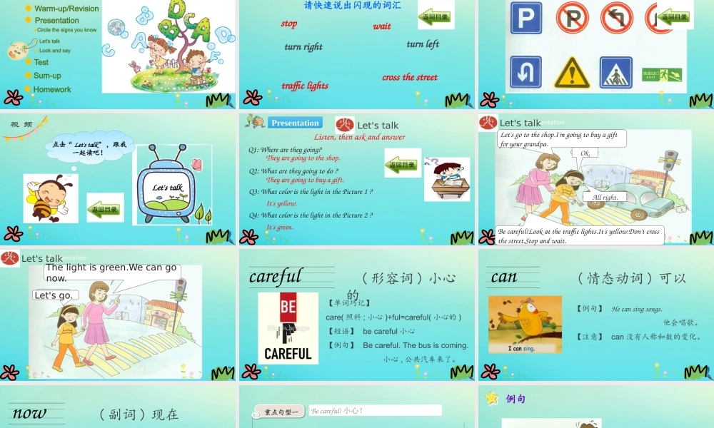 四年级英语下册 Unit 7 Be Careful（第2课时）课件 陕旅版（三起）-陕旅版小学四年级下册英语课件