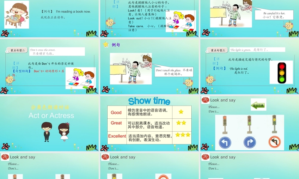 四年级英语下册 Unit 7 Be Careful（第2课时）课件 陕旅版（三起）-陕旅版小学四年级下册英语课件