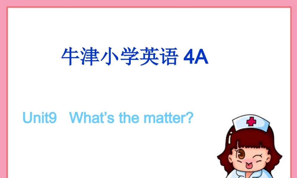 四年级英语上册 Unit 9课件 苏教牛津版