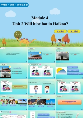四年级英语下册 Module 4 Unit 2 Will it be hot in Haikou课件 外研版（三起）-外研版小学四年级下册英语课件