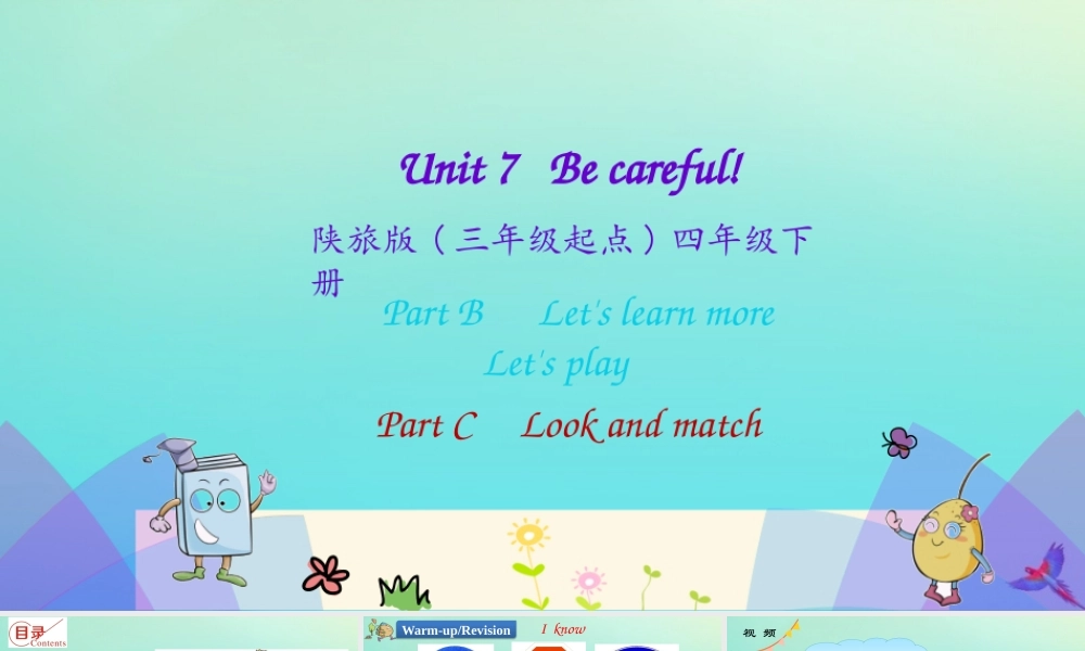 四年级英语下册 Unit 7 Be Careful（第3课时）课件 陕旅版（三起）-陕旅版小学四年级下册英语课件