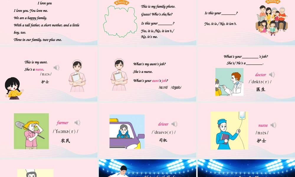 四年级英语上册 Unit 6 Meet my family Part B 第4课时上课课件+素材 人教PEP