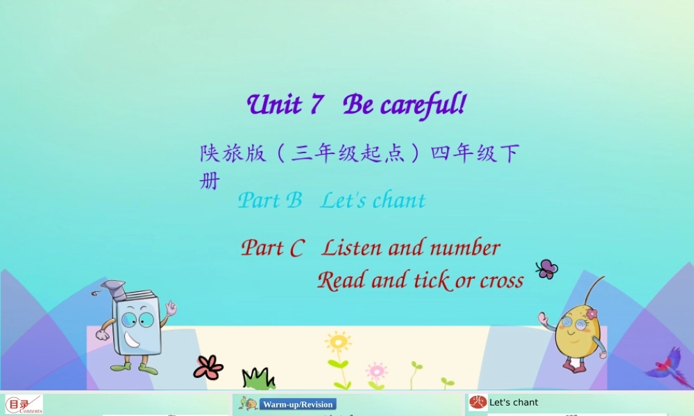 四年级英语下册 Unit 7 Be Careful（第4课时）课件 陕旅版（三起）-陕旅版小学四年级下册英语课件