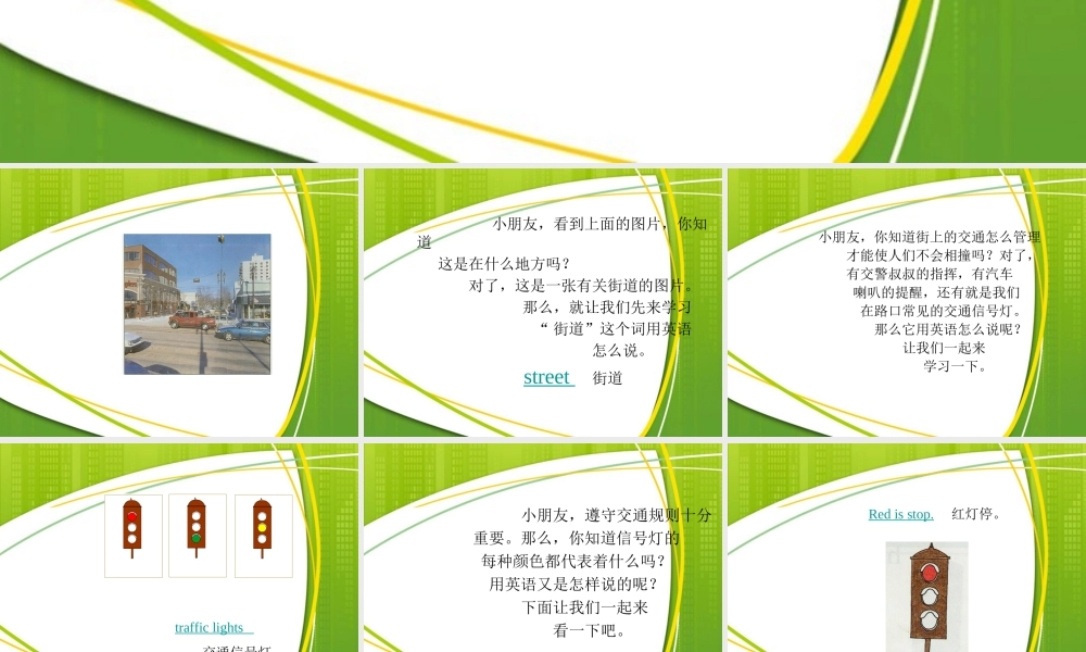 四年级英语上册 unit1 lesson 6 Streets课件 冀教版