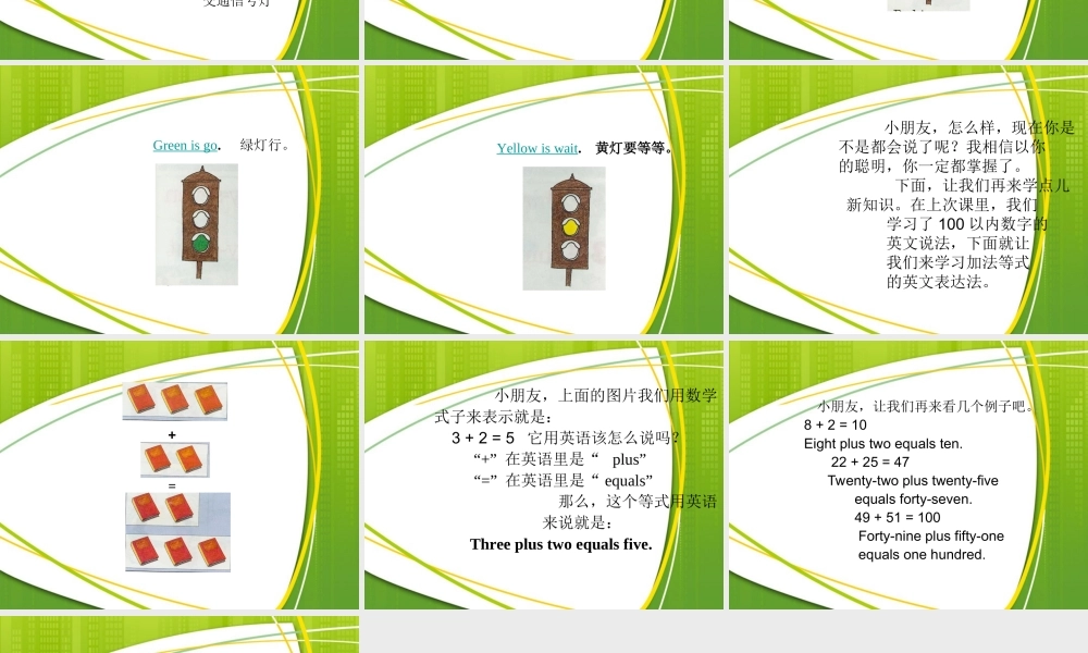 四年级英语上册 unit1 lesson 6 Streets课件 冀教版