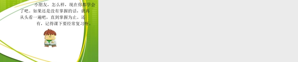 四年级英语上册 unit1 lesson 6 Streets课件 冀教版