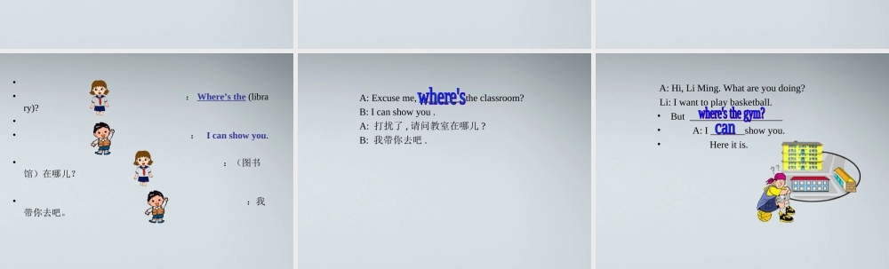 四年级英语上册 unit1 lesson1课件 冀教版