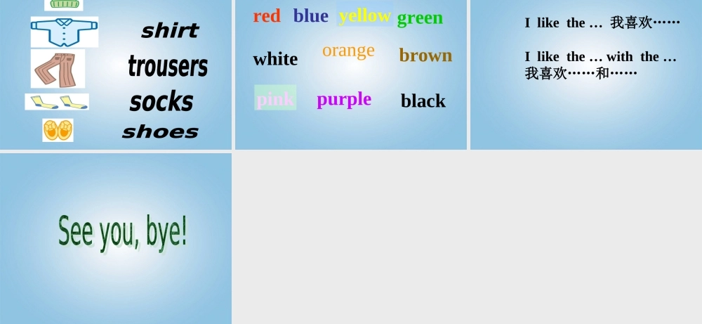 四年级英语下册 Unit 3(21)课件 人教PEP