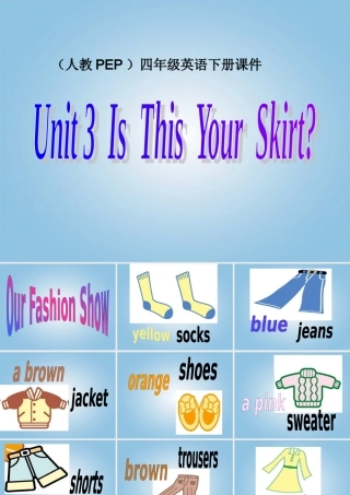 四年级英语下册 Unit 3(21)课件 人教PEP