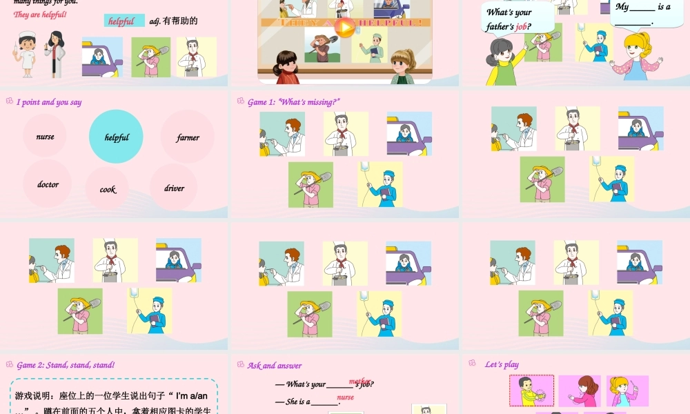 四年级英语上册 Unit 6 Meet my family Part B 第5课时上课课件+素材 人教PEP