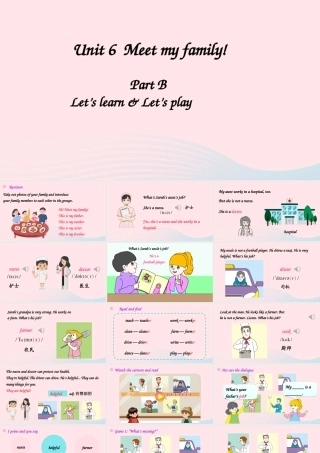 四年级英语上册 Unit 6 Meet my family Part B 第5课时上课课件+素材 人教PEP