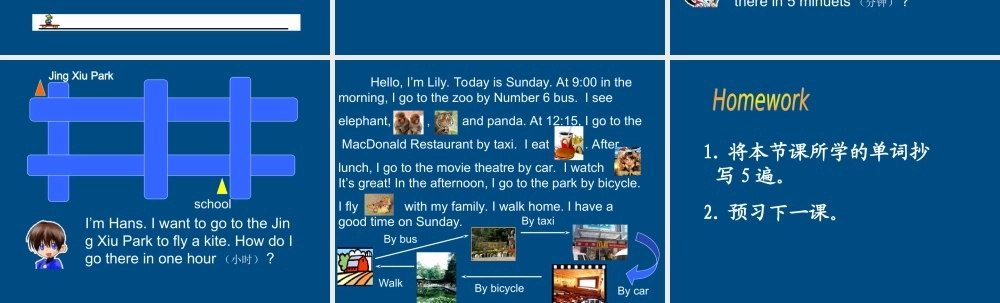 四年级英语上册 Unit1 Lesson4 cars and trucks课件 冀教版