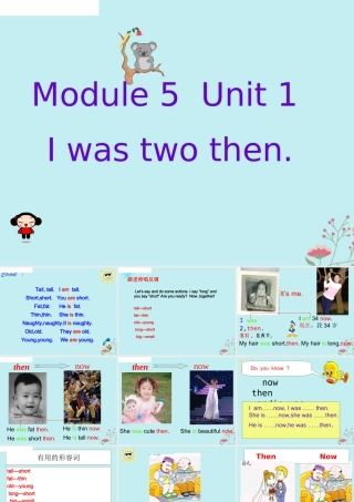 四年级英语下册 Module 5 Unit 1 I was two then教学课件 外研版（三起）-外研版小学四年级下册英语课件