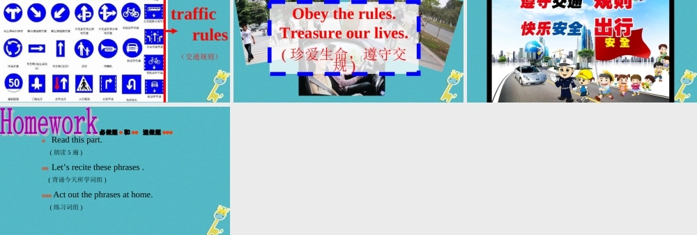 四年级英语下册 Unit 7 Be Careful第一课时课件 陕旅版-陕旅版小学四年级下册英语课件