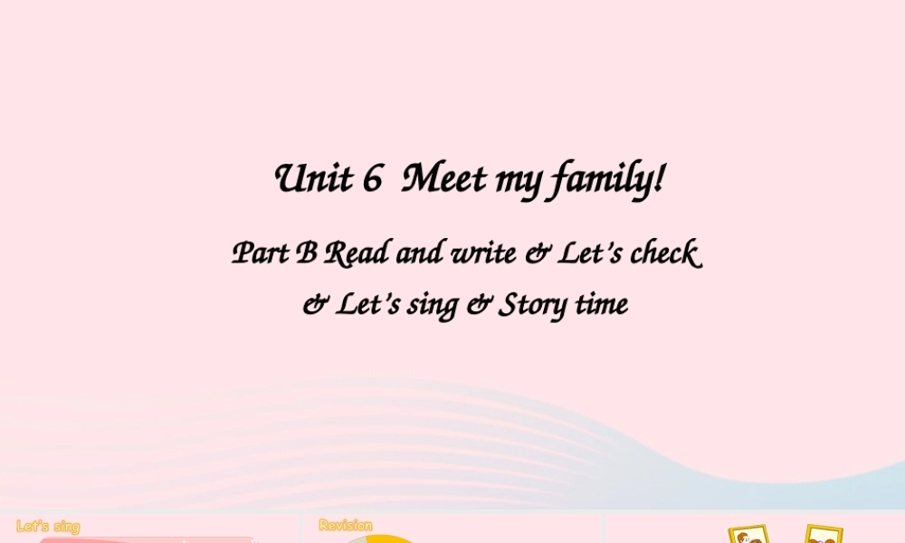 四年级英语上册 Unit 6 Meet my family Part B 第6课时上课课件+素材 人教PEP