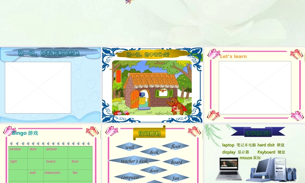 四年级英语上册 unit1 Lesson4课件 人教版PEP
