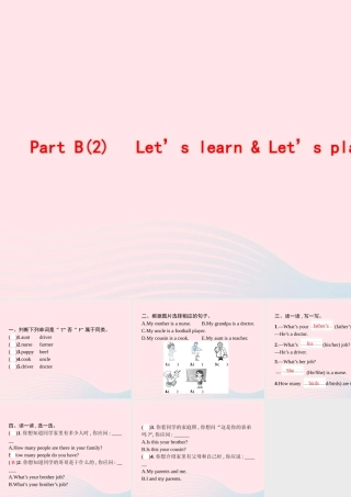 四年级英语上册 Unit 6 Meet my family Part B（2）Let’s learn Let’s play作业课件 人教PEP-人教PEP小学四年级上册英语课件