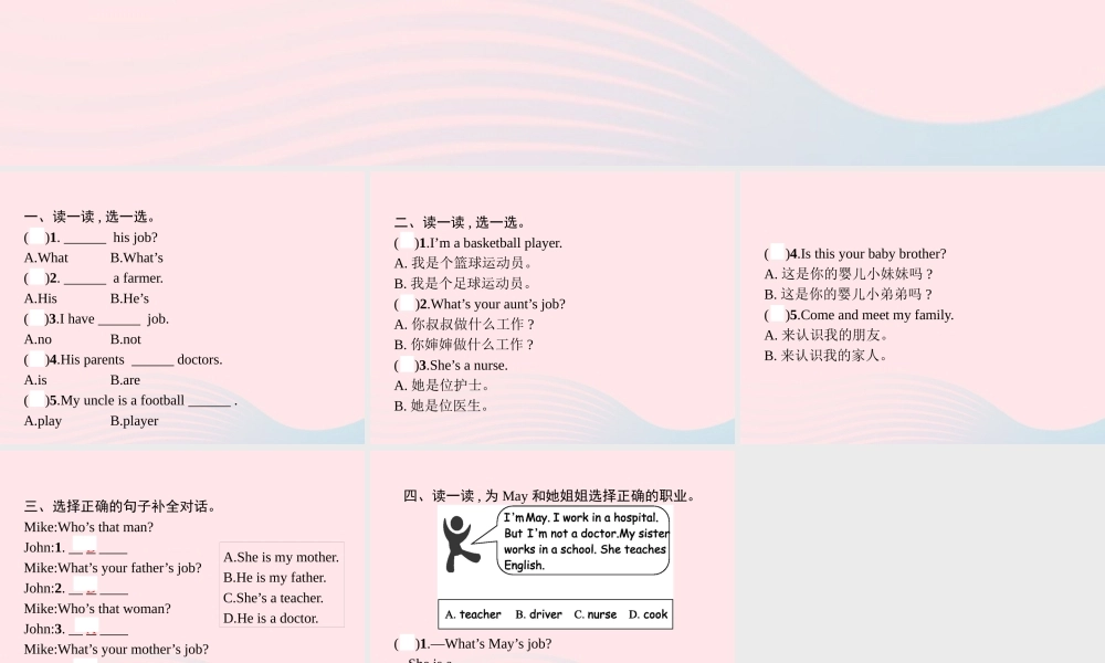 四年级英语上册 Unit 6 Meet my family Part B（3）Read and write Let’s check Let’s sing作业课件 人教PEP-人教PEP小学四年级上册英语课件