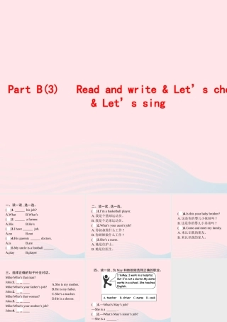 四年级英语上册 Unit 6 Meet my family Part B（3）Read and write Let’s check Let’s sing作业课件 人教PEP-人教PEP小学四年级上册英语课件