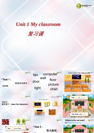 四年级英语上册 Unit1 My classroom复习课课件 人教PEP