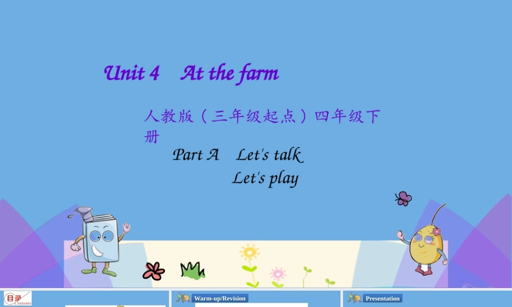四年级英语下册 Unit 4 At the farm Part A（第1课时）课件 人教PEP版-人教PEP小学四年级下册英语课件