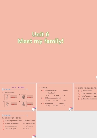 四年级英语上册 Unit 6 Meet my family Part B（第5课时）练习课件 人教PEP版-人教PEP小学四年级上册英语课件