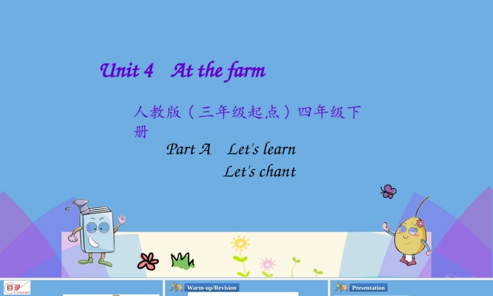 四年级英语下册 Unit 4 At the farm Part A（第2课时）课件 人教PEP版-人教PEP小学四年级下册英语课件