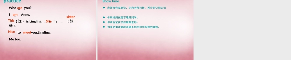 四年级英语上册 Unit1 Nice to meet you课件3 （新版）湘少版