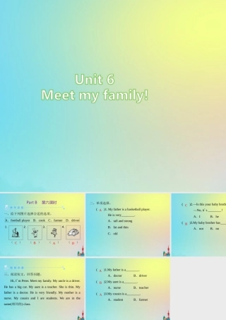 四年级英语上册 Unit 6 Meet my family Part B（第6课时）练习课件 人教PEP版-人教PEP小学四年级上册英语课件