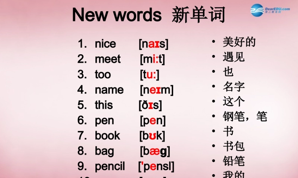 四年级英语上册 Unit1 Nice to meet you课件4 （新版）湘少版