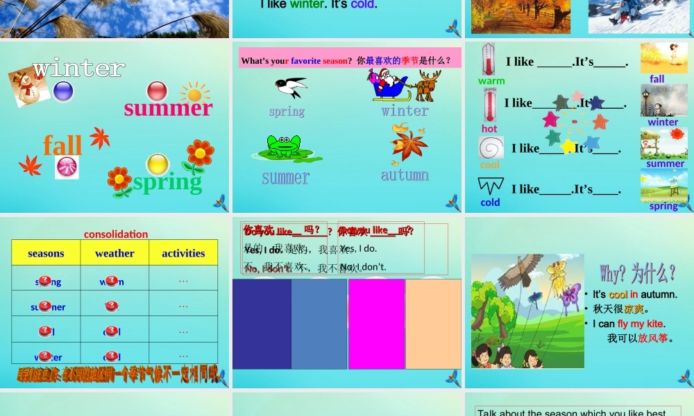 四年级英语下册 Unit 7 Seasons Part B课件2 闽教版（三起）-闽教版小学四年级下册英语课件