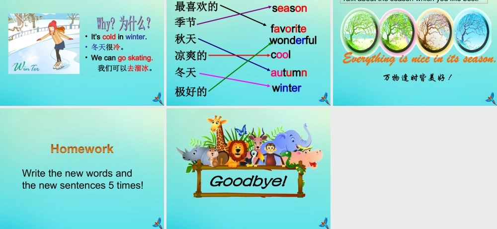 四年级英语下册 Unit 7 Seasons Part B课件2 闽教版（三起）-闽教版小学四年级下册英语课件