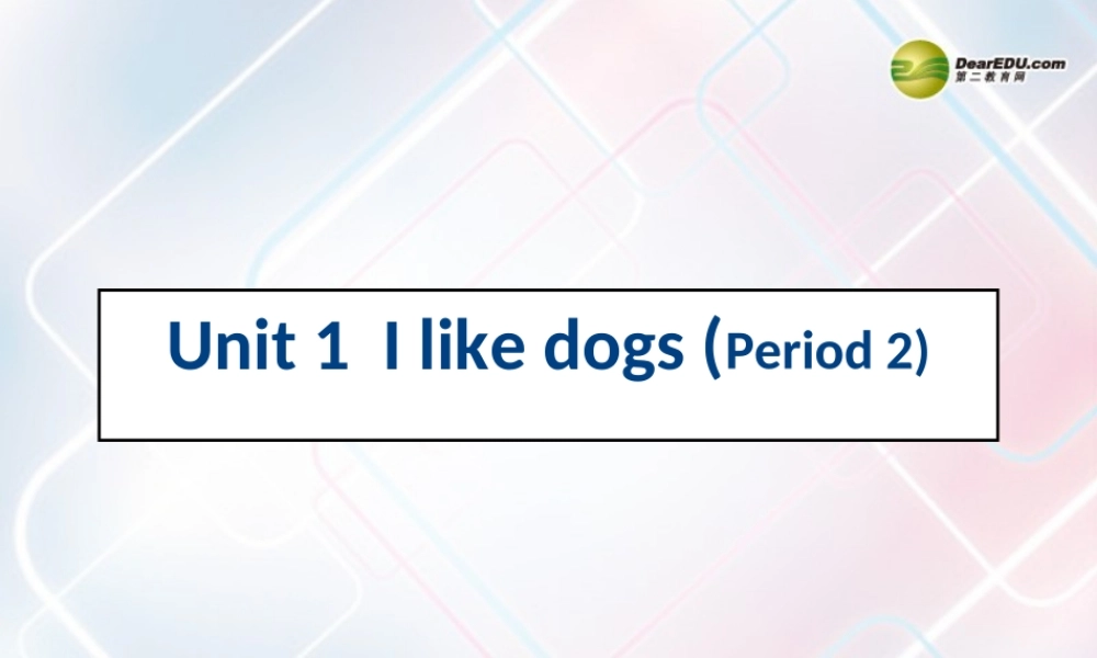 四年级英语上册 Unit1 第二课时课件 牛津译林版