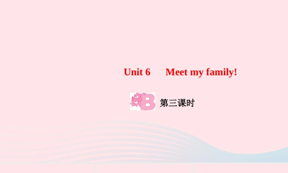 四年级英语上册 Unit 6 Meet my family Part B第三课时作业课件 人教PEP-人教PEP小学四年级上册英语课件