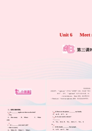 四年级英语上册 Unit 6 Meet my family Part B第三课时作业课件 人教PEP-人教PEP小学四年级上册英语课件