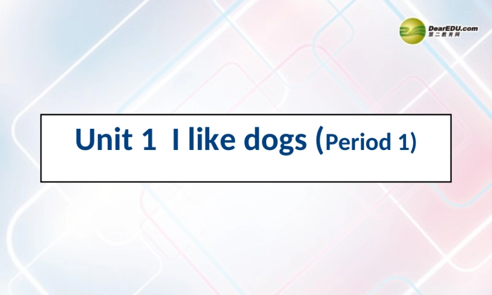 四年级英语上册 Unit1 第一课时课件 牛津译林版