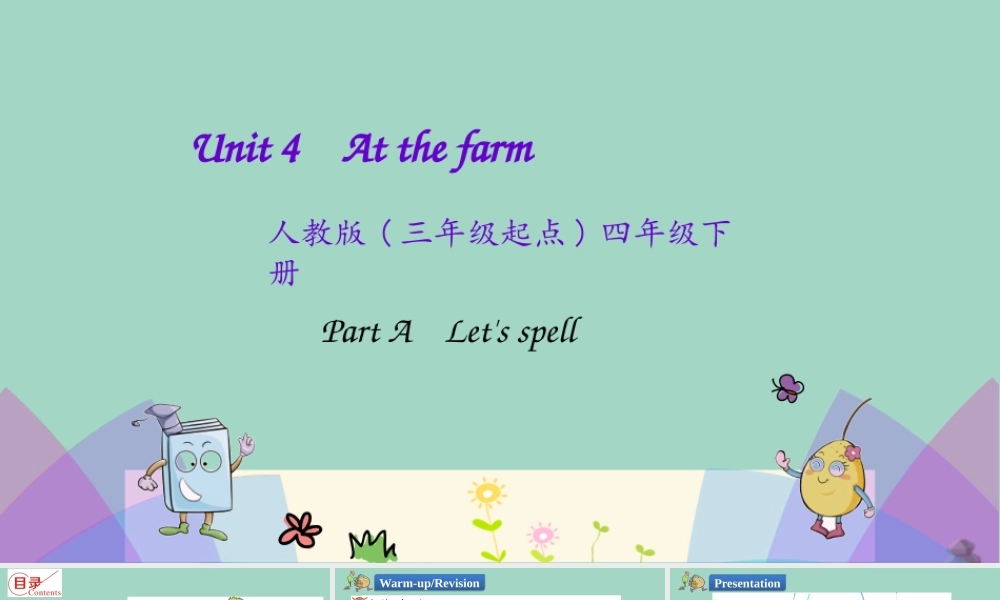 四年级英语下册 Unit 4 At the farm Part A（第3课时）课件 人教PEP版-人教PEP小学四年级下册英语课件