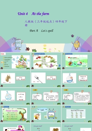 四年级英语下册 Unit 4 At the farm Part A（第3课时）课件 人教PEP版-人教PEP小学四年级下册英语课件