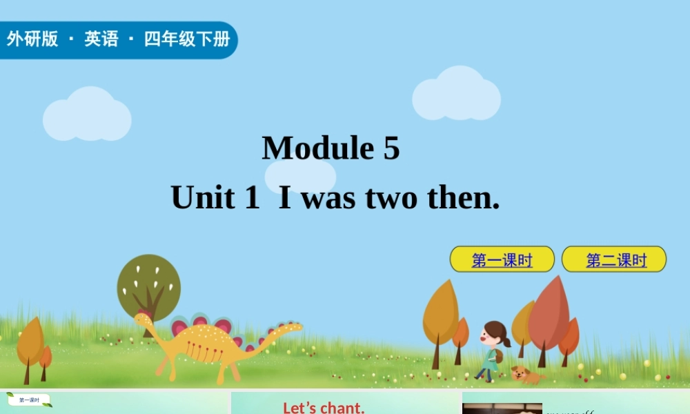 四年级英语下册 Module 5 Unit 1 I was two then课件 外研版（三起）-外研版小学四年级下册英语课件