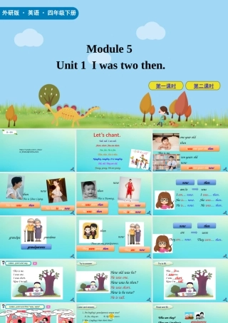 四年级英语下册 Module 5 Unit 1 I was two then课件 外研版（三起）-外研版小学四年级下册英语课件