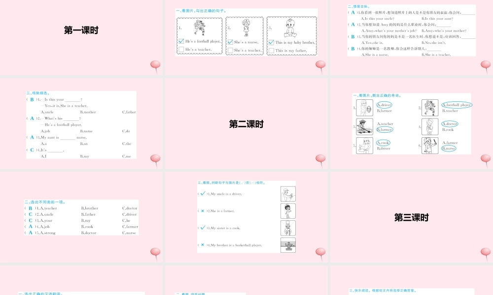 四年级英语上册 Unit 6 Meet my family Part B习题课件1 人教PEP版-人教PEP小学四年级上册英语课件