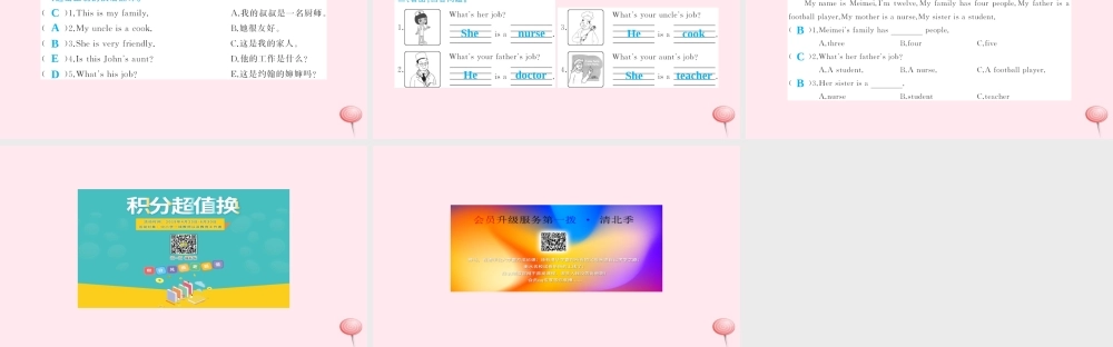 四年级英语上册 Unit 6 Meet my family Part B习题课件1 人教PEP版-人教PEP小学四年级上册英语课件