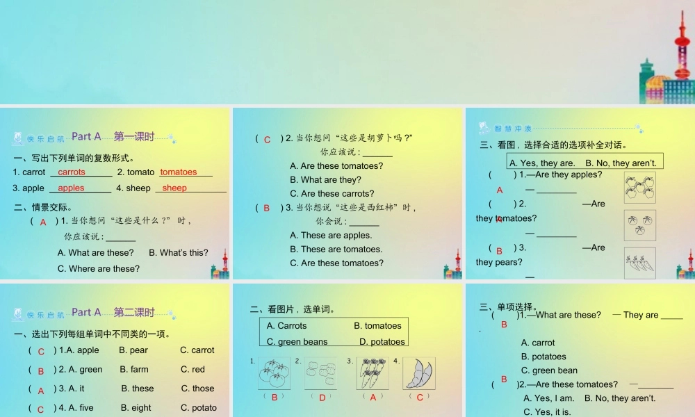 四年级英语下册 Unit 4 At the farm Part A习题课件 人教PEP版-人教PEP小学四年级下册英语课件