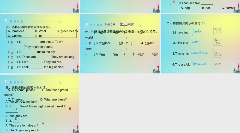 四年级英语下册 Unit 4 At the farm Part A习题课件 人教PEP版-人教PEP小学四年级下册英语课件
