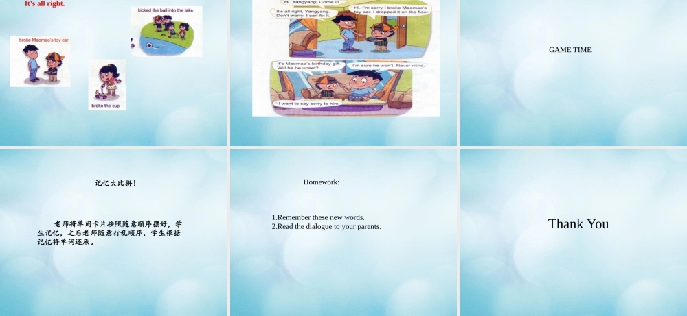 四年级英语下册 Unit 7 What happened to the floor Lesson 23课件 北京课改版-北京课改版小学四年级下册英语课件