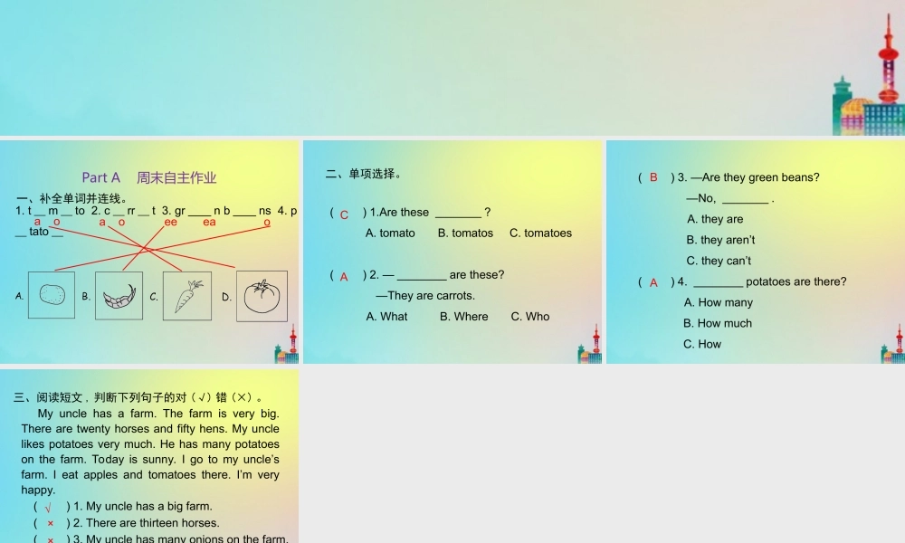 四年级英语下册 Unit 4 At the farm Part A周末自主作业习题课件 人教PEP版-人教PEP小学四年级下册英语课件