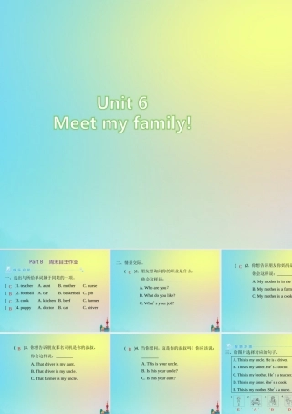四年级英语上册 Unit 6 Meet my family Part B周末自主作业练习课件 人教PEP版-人教PEP小学四年级上册英语课件