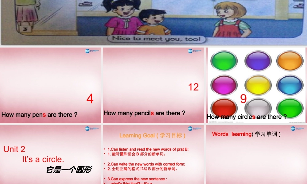 四年级英语上册 Unit2 It’s a circle课件1 （新版）湘少版