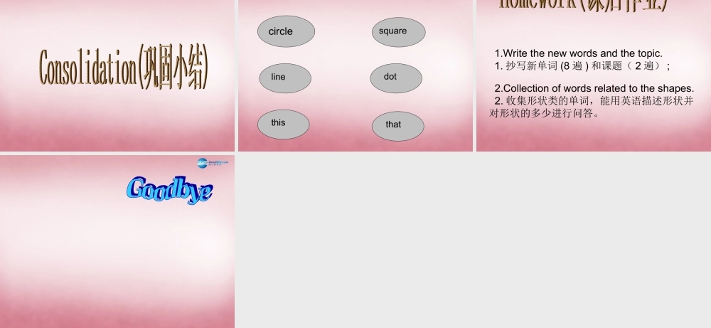 四年级英语上册 Unit2 It’s a circle课件1 （新版）湘少版